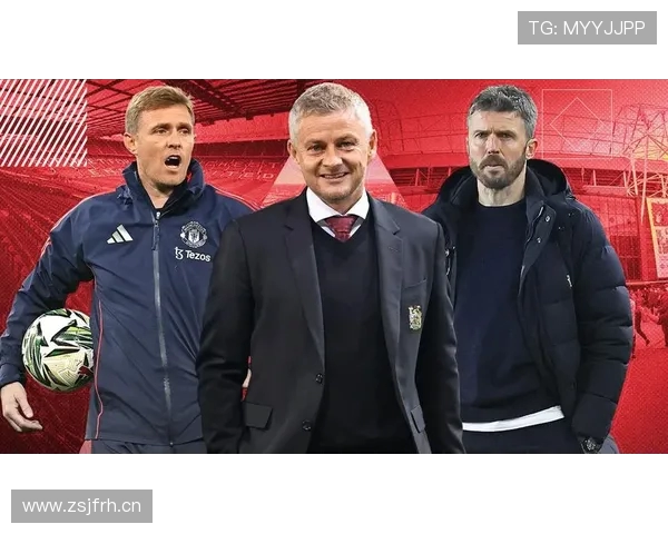 卡里克上任后获索帅力挺交流顺畅期待球队稳定前行继续争胜提升士气